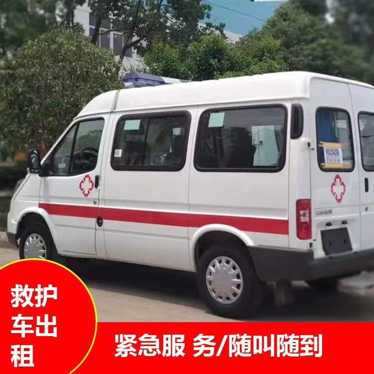 万宁跨市救护车护送转院租赁